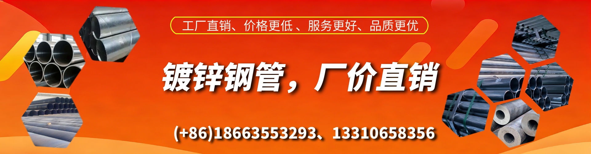 七台河精密镀锌钢管厂家